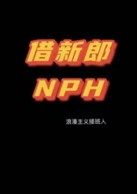 nph一般代表什么意思啊